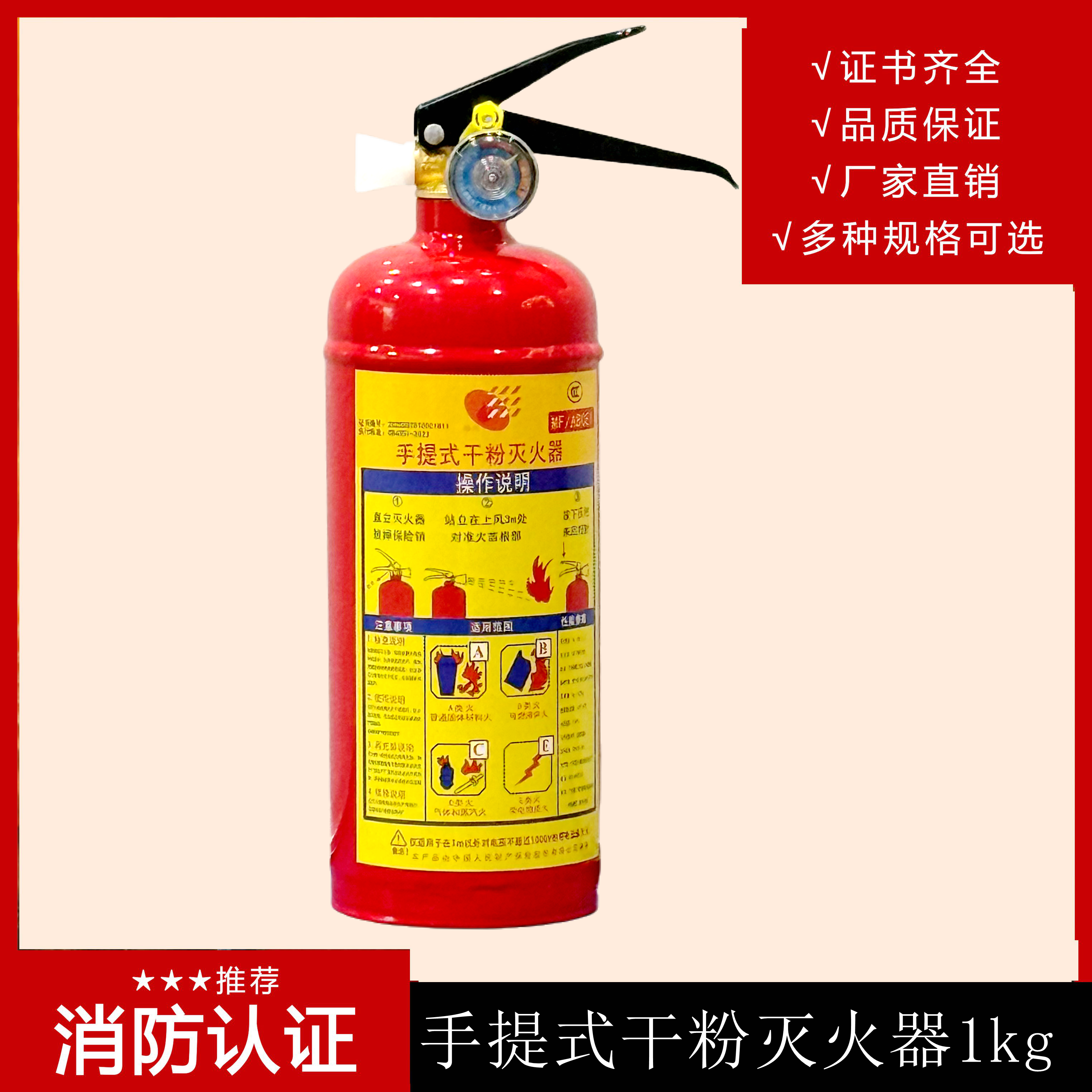 GB4351-2023手提式滅火器的使用方法 GB4351-2023手提式滅火器的使用方法