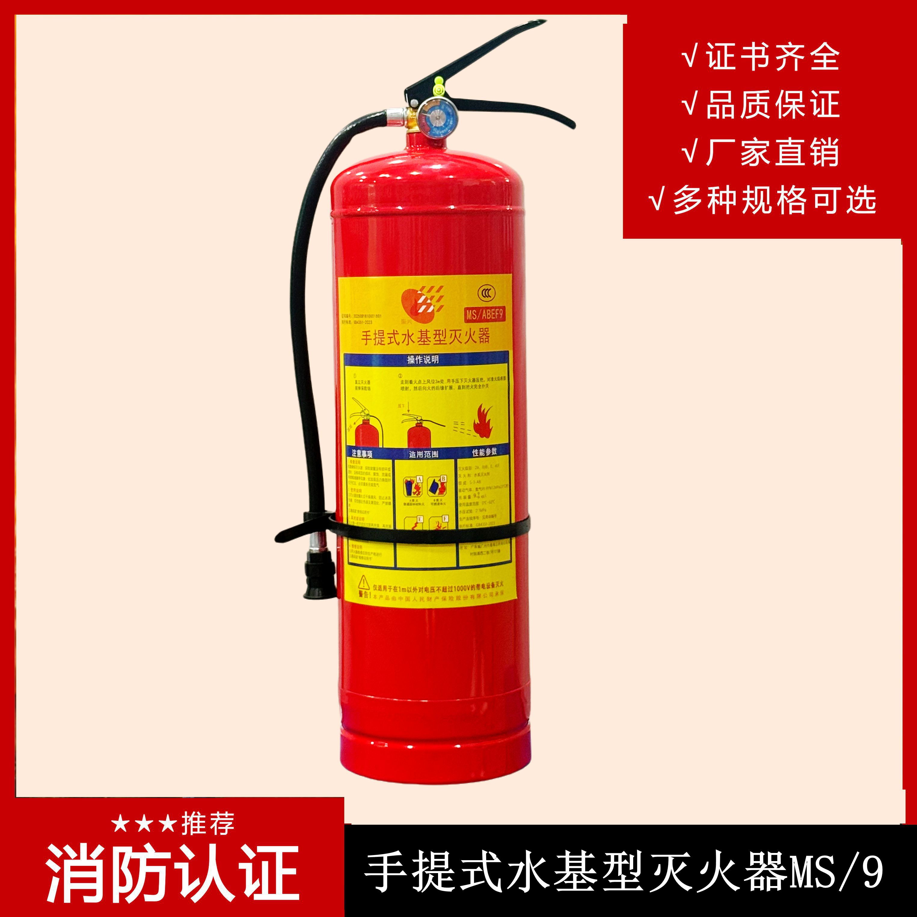 水基滅火器是什么? 水基滅火器是什么?