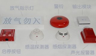 七氟丙烷氣體滅火報警系統(tǒng)如何布線? 七氟丙烷氣體滅火報警系統(tǒng)如何布線?