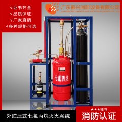 什么是外儲壓七氟丙烷滅火系統？